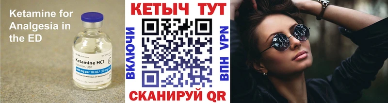 Кетамин ketamine  кракен tor  Курлово 