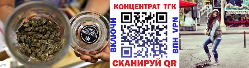ТГК вейп  купить наркотик  Курлово 